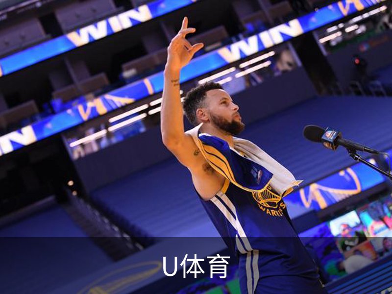 U体育品牌故事